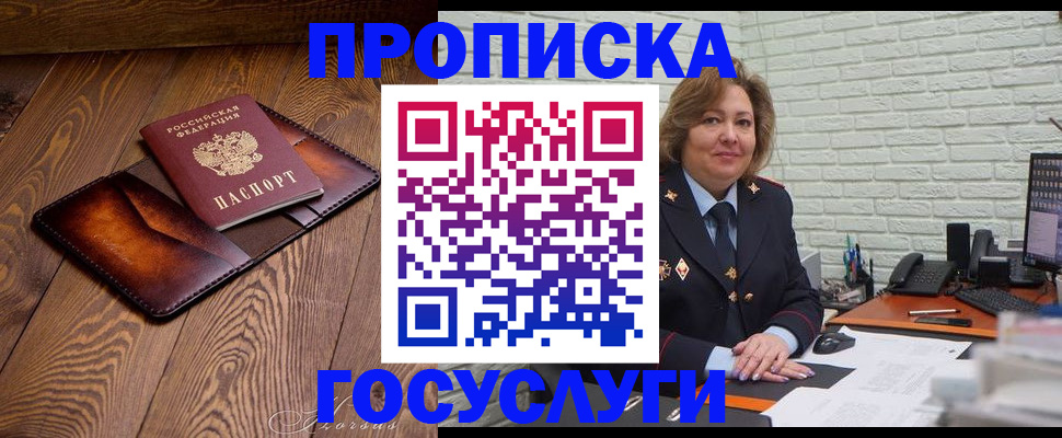 временная прописка в Нефтекамске