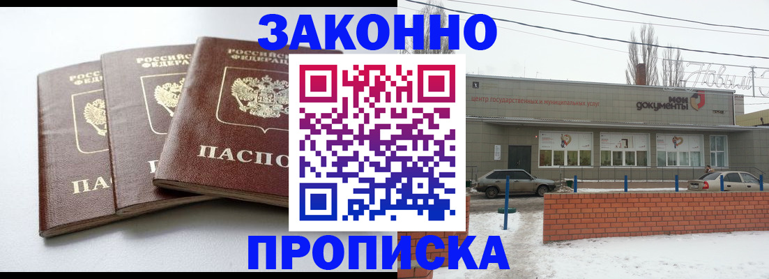 прописка ребенка в Нефтекамске