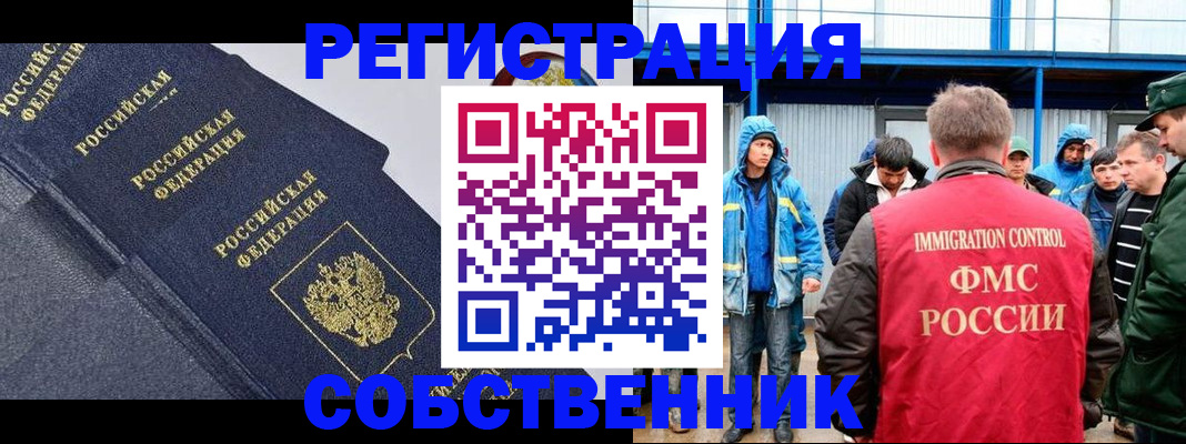 где прописаться в Нефтекамске