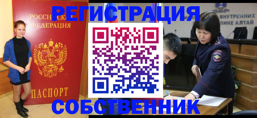 прописка регистрация в Нефтекамске