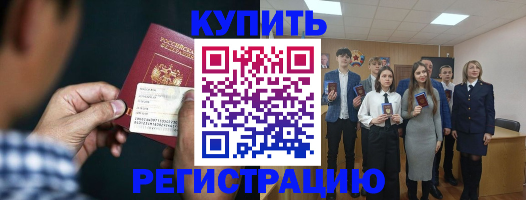 прописка ребенка в Нефтекамске