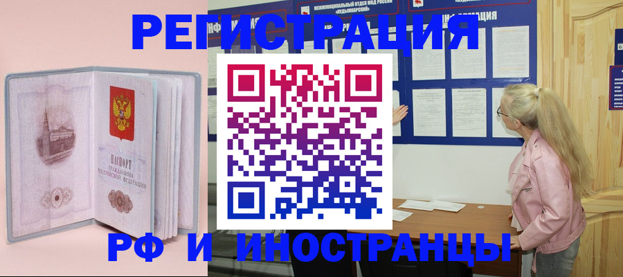 где прописаться в Нефтекамске