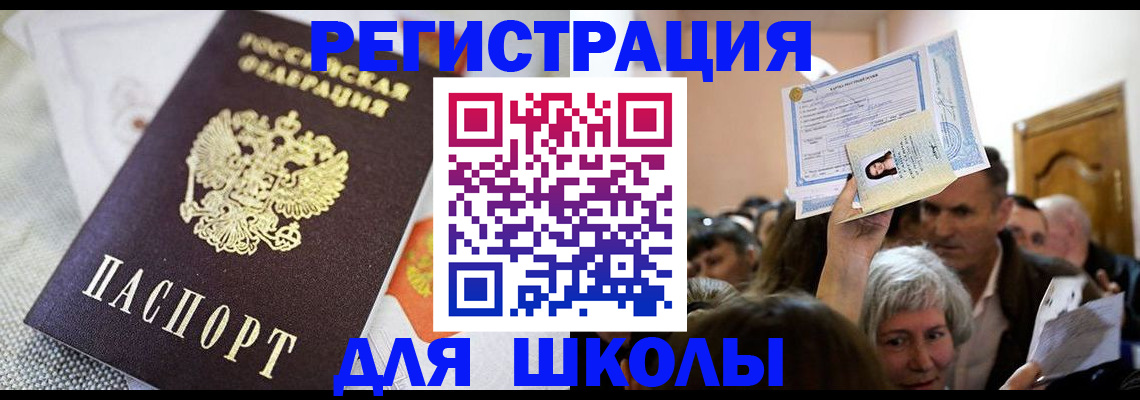 временная регистрация недорого в Нефтекамске